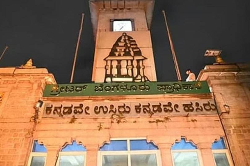 ബംഗളുരു നഗരസഭ തെരഞ്ഞെടുപ്പ്: ജൂൺ 30 ന് മുമ്പായി നടത്തണമെന്ന് സുപ്രീം കോടതി 